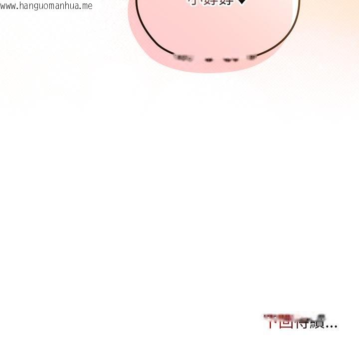 韩国漫画迷雾深处的诱惑/XX地下城韩漫_迷雾深处的诱惑/XX地下城-第16话在线免费阅读-韩国漫画-第193张图片