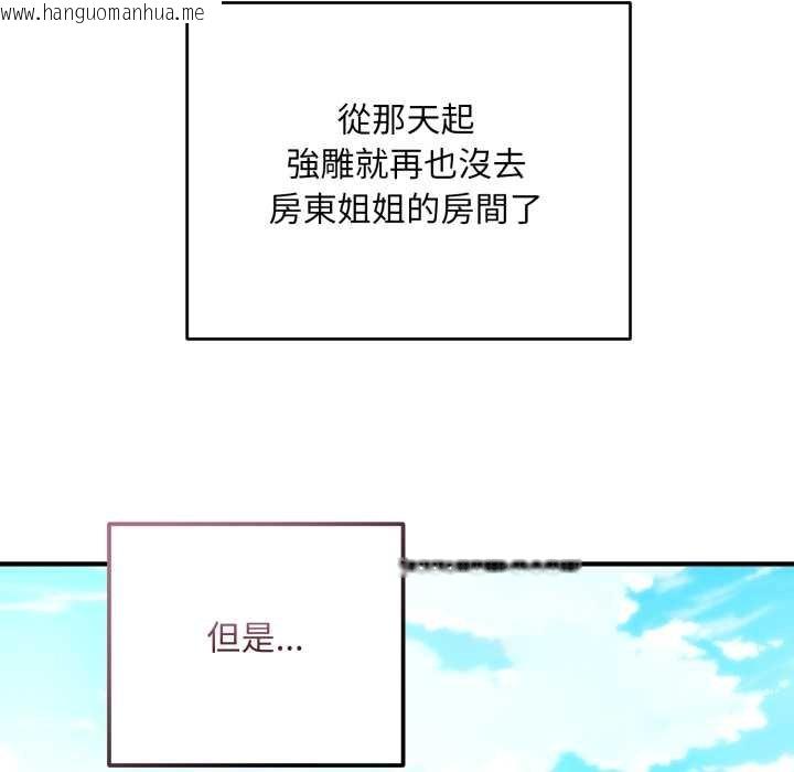 韩国漫画神雕闯都市/强雕：都市润女传说韩漫_神雕闯都市/强雕：都市润女传说-第34话在线免费阅读-韩国漫画-第82张图片