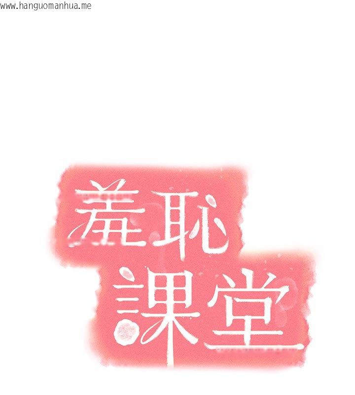 韩国漫画羞耻课堂韩漫_羞耻课堂-第31话-学长，我变得好奇怪…在线免费阅读-韩国漫画-第16张图片