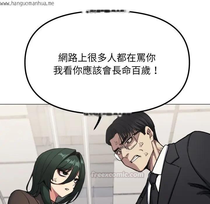 韩国漫画缺德邻居难相处韩漫_缺德邻居难相处-第77话在线免费阅读-韩国漫画-第60张图片