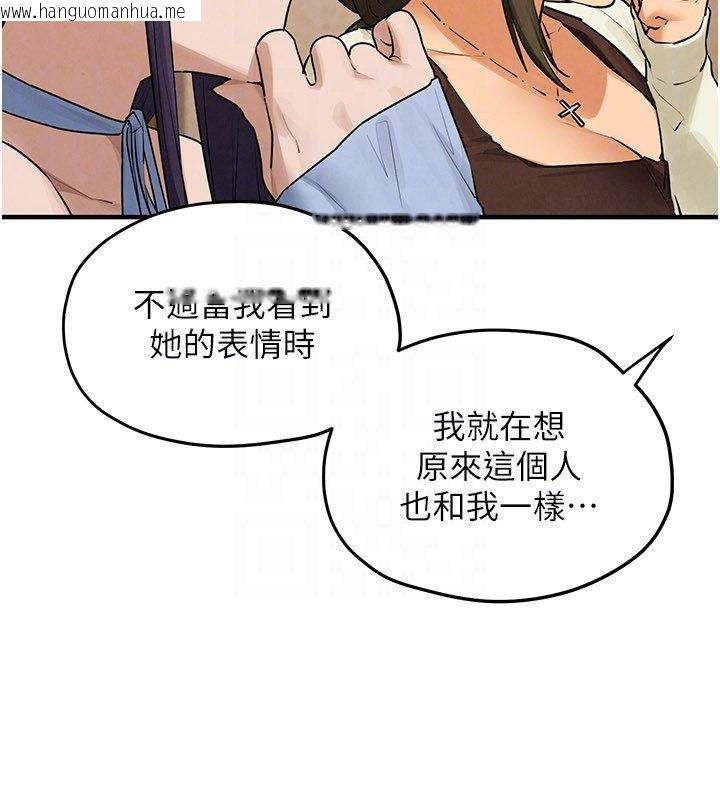 韩国漫画欲海交锋韩漫_欲海交锋-第86话-我们一起去摩铁在线免费阅读-韩国漫画-第97张图片