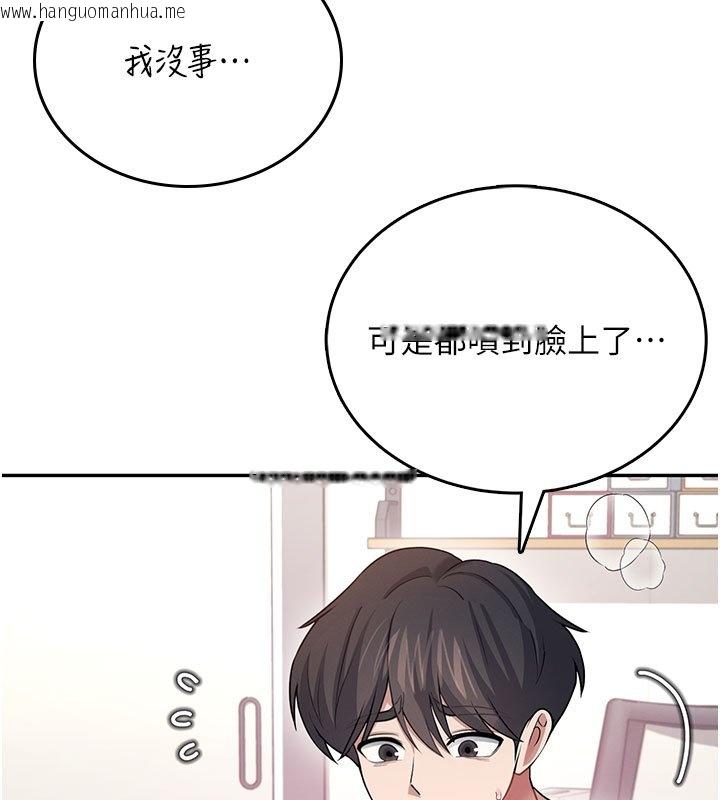 韩国漫画飞机杯女神连线中韩漫_飞机杯女神连线中-第56话-素股不用戴套在线免费阅读-韩国漫画-第190张图片