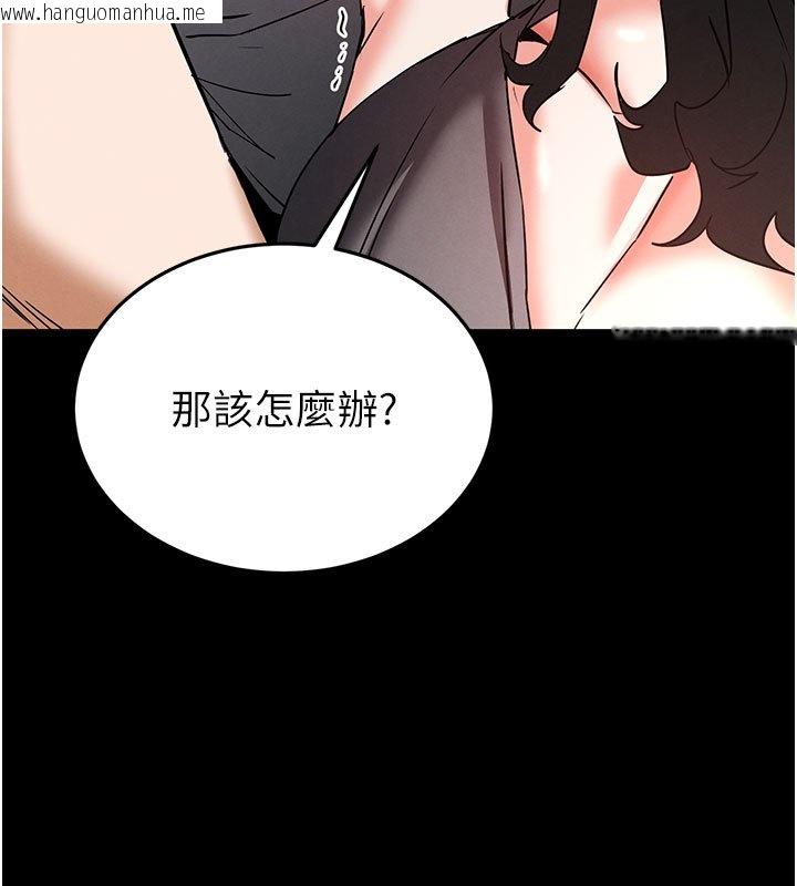 韩国漫画末日雕堡韩漫_末日雕堡-第72话-迈向新世界的旅程在线免费阅读-韩国漫画-第226张图片