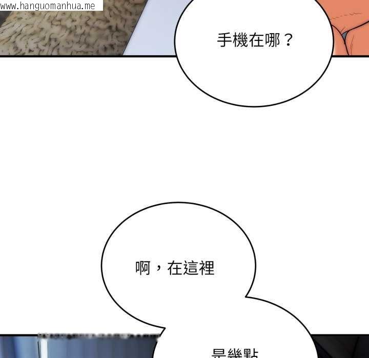 韩国漫画神雕闯都市/强雕：都市润女传说韩漫_神雕闯都市/强雕：都市润女传说-第34话在线免费阅读-韩国漫画-第44张图片