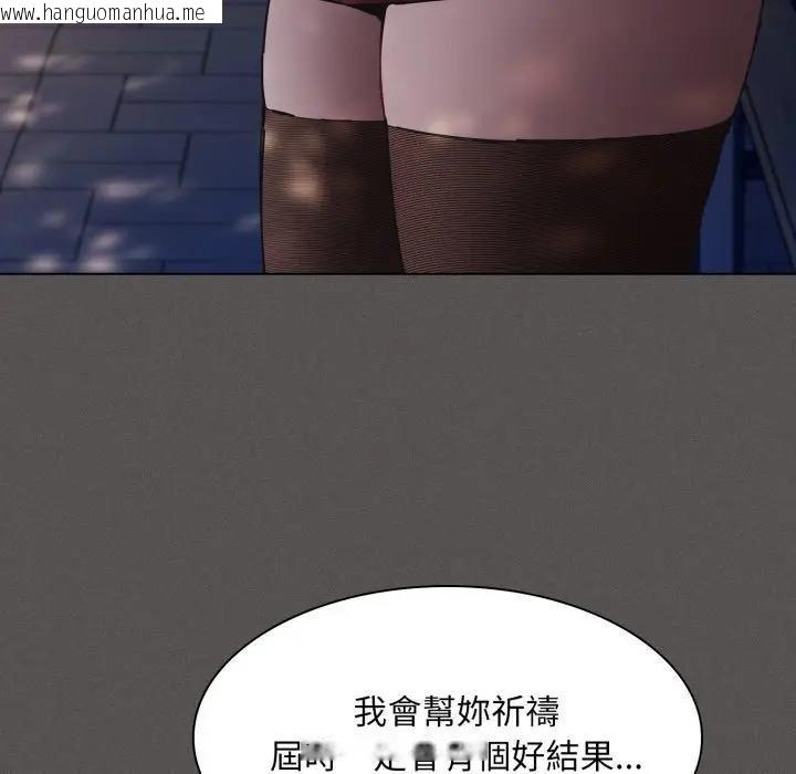 韩国漫画神圣陷阱/中了传教士的美人计韩漫_神圣陷阱/中了传教士的美人计-第38话在线免费阅读-韩国漫画-第79张图片