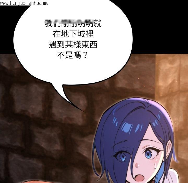 韩国漫画迷雾深处的诱惑/XX地下城韩漫_迷雾深处的诱惑/XX地下城-第16话在线免费阅读-韩国漫画-第145张图片