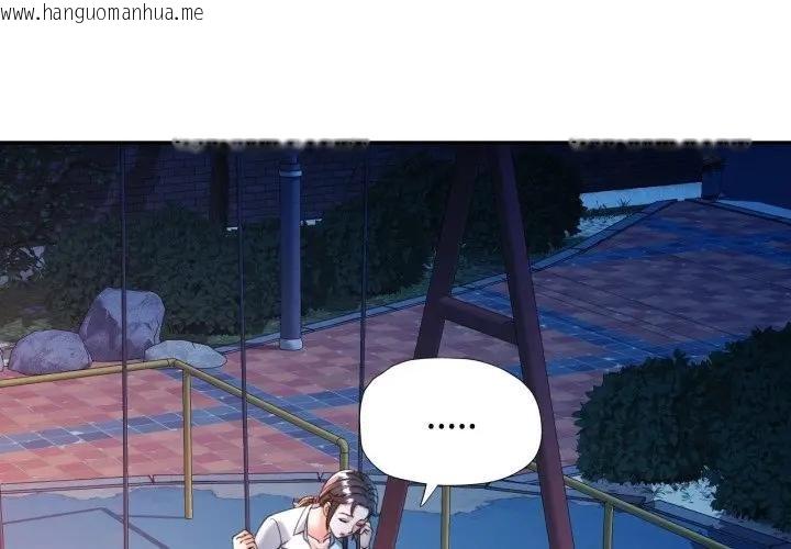 韩国漫画可以爱你吗/似曾相识的她韩漫_可以爱你吗/似曾相识的她-第97话在线免费阅读-韩国漫画-第4张图片