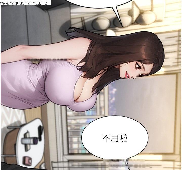 韩国漫画单身即纵欲韩漫_单身即纵欲-第45话-高潮的话要接受惩罚在线免费阅读-韩国漫画-第61张图片