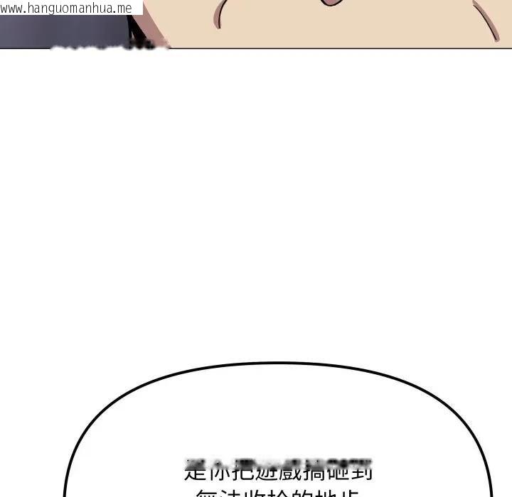 韩国漫画缺德邻居难相处韩漫_缺德邻居难相处-第77话在线免费阅读-韩国漫画-第49张图片