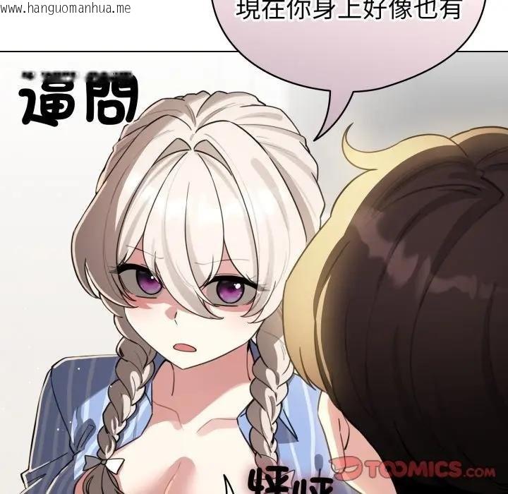 韩国漫画配角的生存任务韩漫_配角的生存任务-第58话在线免费阅读-韩国漫画-第48张图片