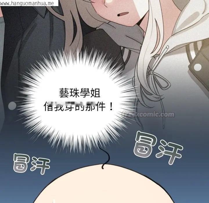 韩国漫画配角的生存任务韩漫_配角的生存任务-第58话在线免费阅读-韩国漫画-第45张图片