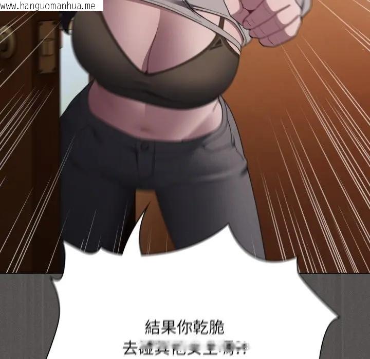 韩国漫画神圣陷阱/中了传教士的美人计韩漫_神圣陷阱/中了传教士的美人计-第38话在线免费阅读-韩国漫画-第22张图片