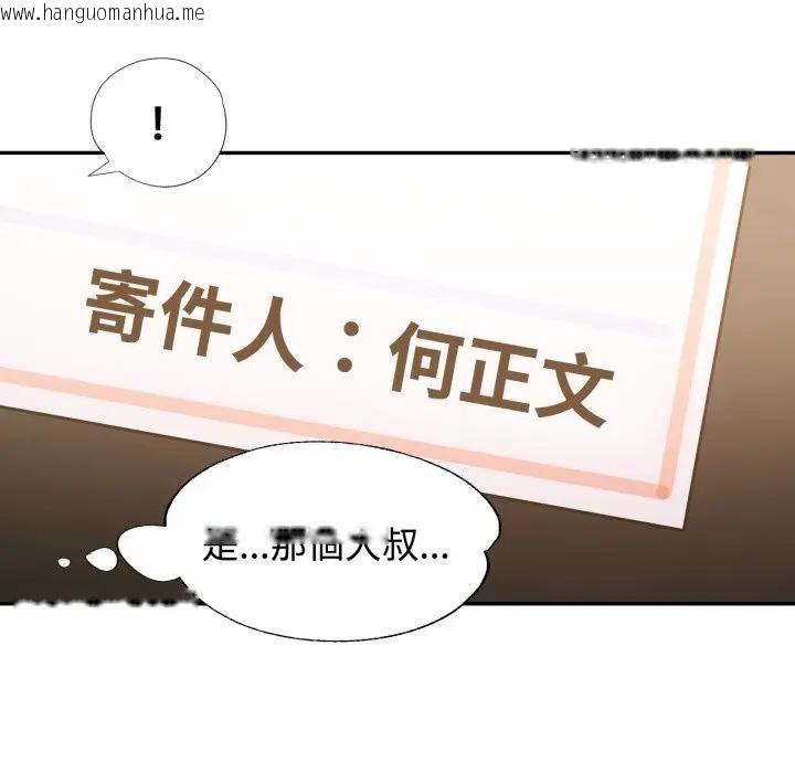 韩国漫画可以爱你吗/似曾相识的她韩漫_可以爱你吗/似曾相识的她-第97话在线免费阅读-韩国漫画-第127张图片