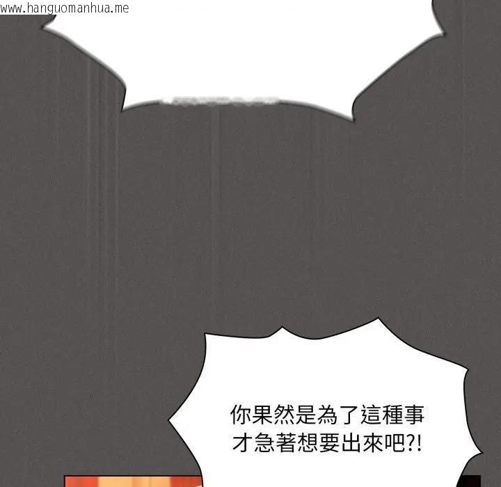 韩国漫画神圣陷阱/中了传教士的美人计韩漫_神圣陷阱/中了传教士的美人计-第38话在线免费阅读-韩国漫画-第23张图片