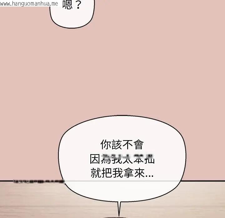 韩国漫画公主殿下要收种子啦！/公主抢孕大作战韩漫_公主殿下要收种子啦！/公主抢孕大作战-第26话在线免费阅读-韩国漫画-第82张图片