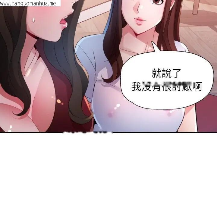 韩国漫画特别课程韩漫_特别课程-第8话在线免费阅读-韩国漫画-第107张图片