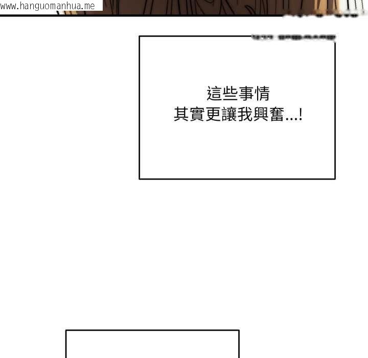 韩国漫画神雕闯都市/强雕：都市润女传说韩漫_神雕闯都市/强雕：都市润女传说-第34话在线免费阅读-韩国漫画-第137张图片