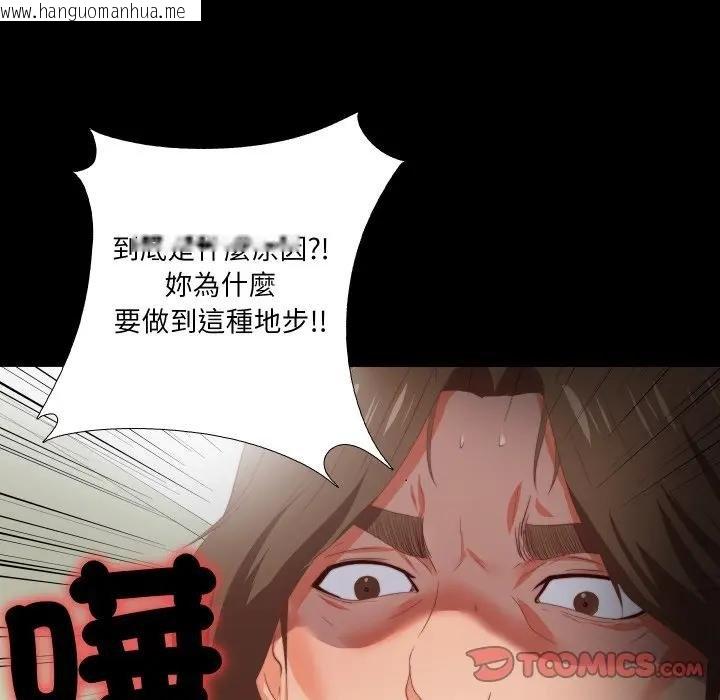 韩国漫画无法上色的关系/爱上弟子韩漫_无法上色的关系/爱上弟子-第19话在线免费阅读-韩国漫画-第86张图片