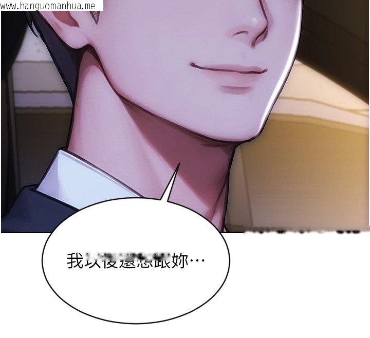 韩国漫画单身即纵欲韩漫_单身即纵欲-第45话-高潮的话要接受惩罚在线免费阅读-韩国漫画-第127张图片