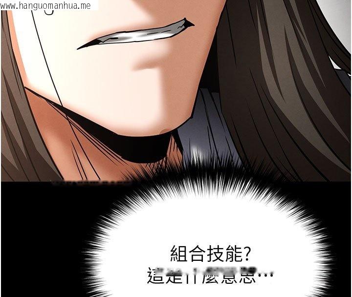 韩国漫画末日雕堡韩漫_末日雕堡-第72话-迈向新世界的旅程在线免费阅读-韩国漫画-第53张图片