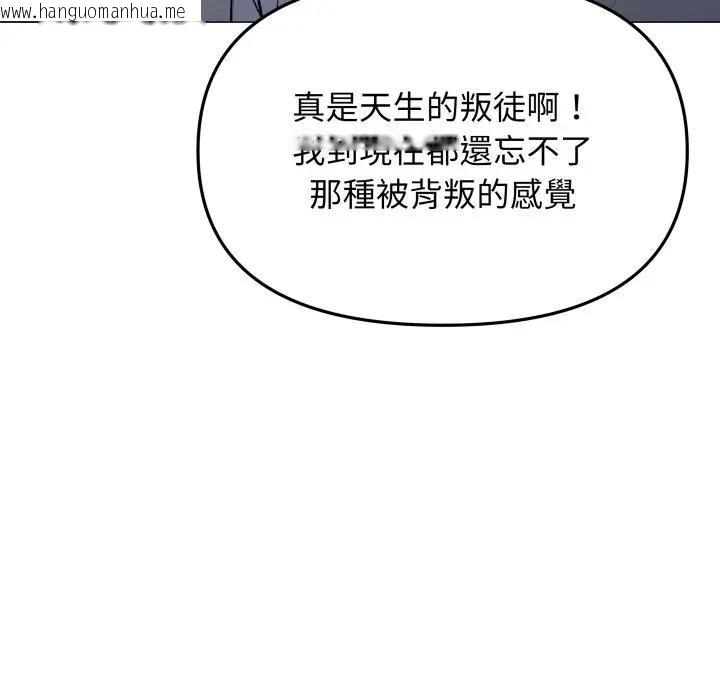 韩国漫画缺德邻居难相处韩漫_缺德邻居难相处-第77话在线免费阅读-韩国漫画-第44张图片