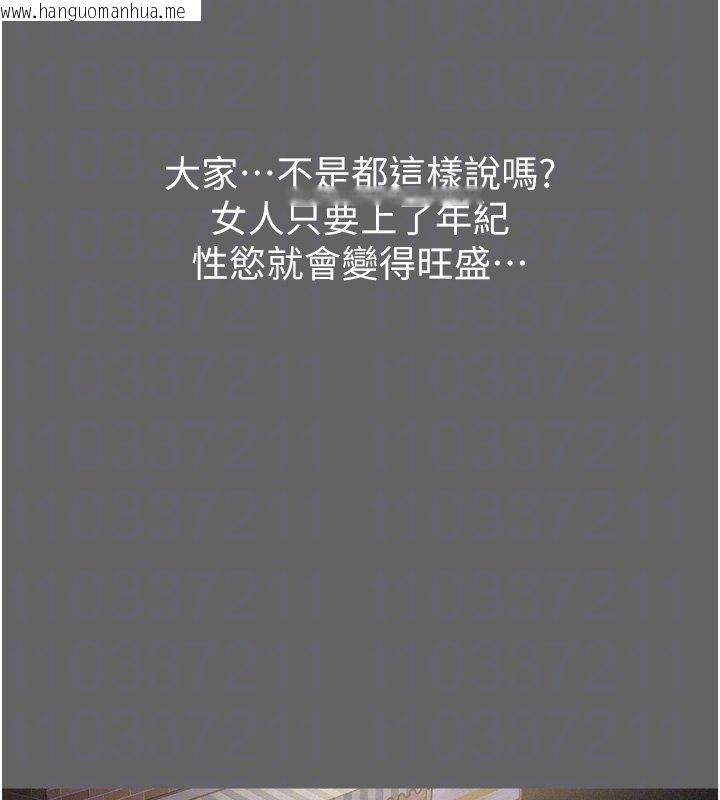 韩国漫画山雨密谈韩漫_山雨密谈-第8话-好久没有这么火热了在线免费阅读-韩国漫画-第19张图片