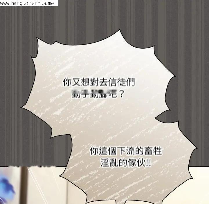 韩国漫画神圣陷阱/中了传教士的美人计韩漫_神圣陷阱/中了传教士的美人计-第38话在线免费阅读-韩国漫画-第104张图片