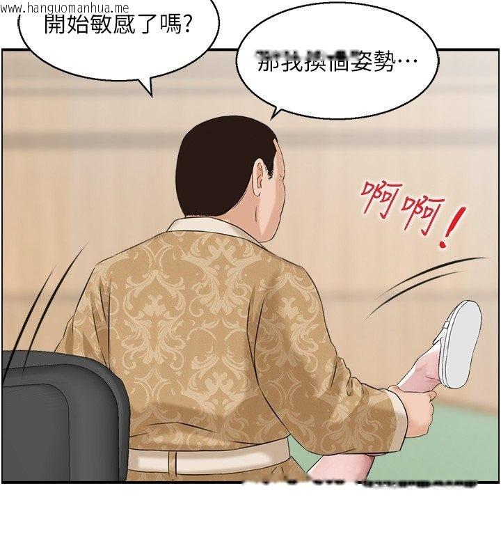 韩国漫画情欲宝鉴韩漫_情欲宝鉴-第26话-财阀家的泄欲工具在线免费阅读-韩国漫画-第14张图片