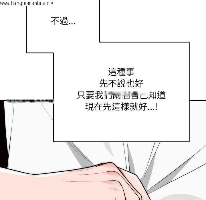 韩国漫画神雕闯都市/强雕：都市润女传说韩漫_神雕闯都市/强雕：都市润女传说-第34话在线免费阅读-韩国漫画-第80张图片