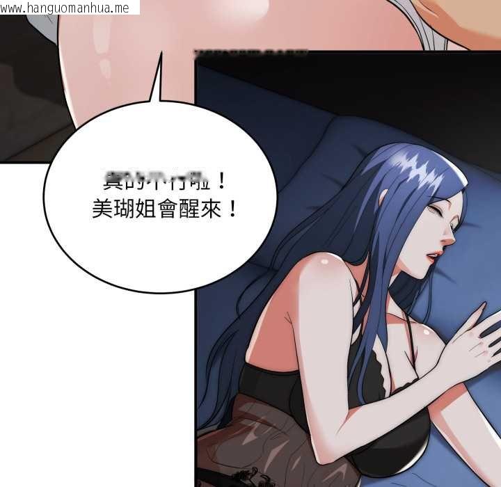 韩国漫画神雕闯都市/强雕：都市润女传说韩漫_神雕闯都市/强雕：都市润女传说-第34话在线免费阅读-韩国漫画-第124张图片