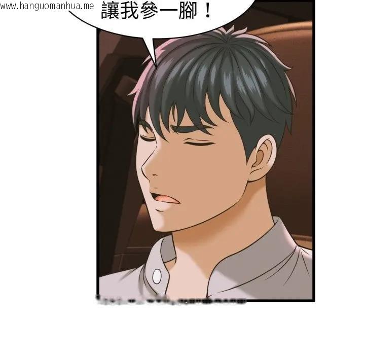 韩国漫画她们的夜晚属于我/与人妻有个秘密韩漫_她们的夜晚属于我/与人妻有个秘密-第35话在线免费阅读-韩国漫画-第62张图片