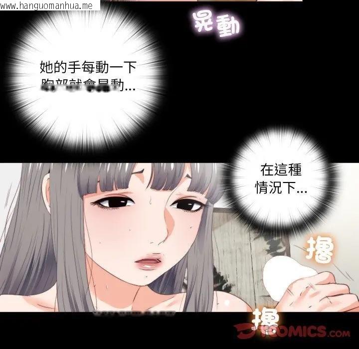 韩国漫画无法上色的关系/爱上弟子韩漫_无法上色的关系/爱上弟子-第19话在线免费阅读-韩国漫画-第18张图片