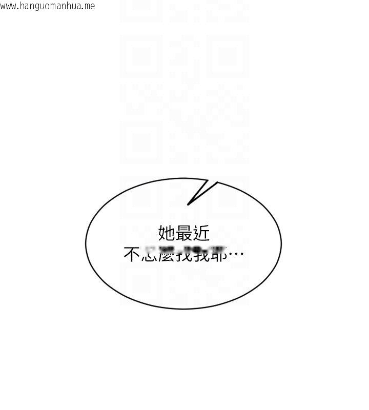 韩国漫画单身即纵欲韩漫_单身即纵欲-第45话-高潮的话要接受惩罚在线免费阅读-韩国漫画-第91张图片