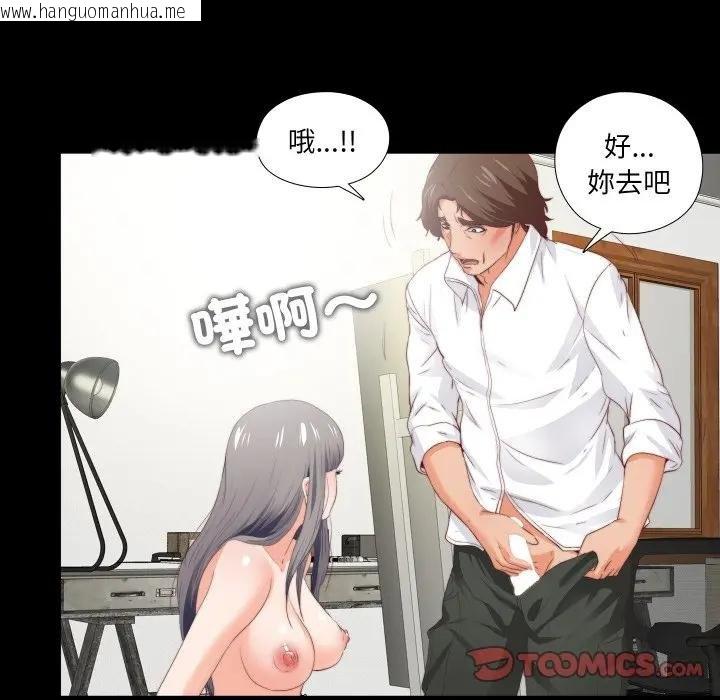 韩国漫画无法上色的关系/爱上弟子韩漫_无法上色的关系/爱上弟子-第19话在线免费阅读-韩国漫画-第46张图片