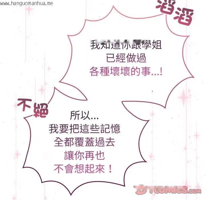 韩国漫画配角的生存任务韩漫_配角的生存任务-第58话在线免费阅读-韩国漫画-第129张图片