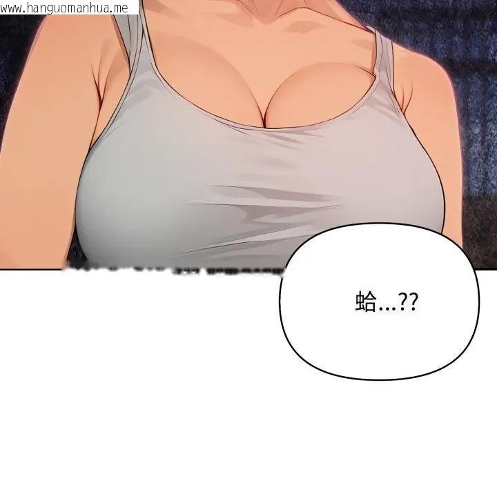 韩国漫画亲切的邻居太太们韩漫_亲切的邻居太太们-第10话在线免费阅读-韩国漫画-第98张图片