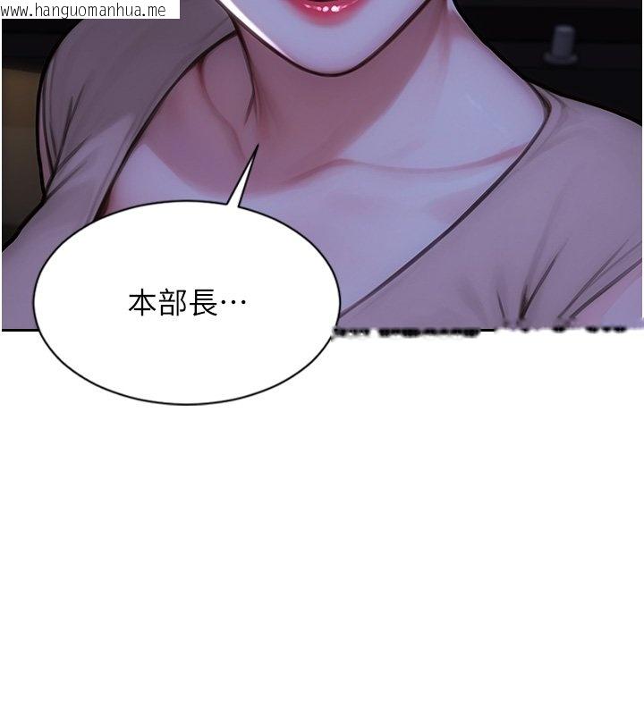 韩国漫画单身即纵欲韩漫_单身即纵欲-第45话-高潮的话要接受惩罚在线免费阅读-韩国漫画-第125张图片