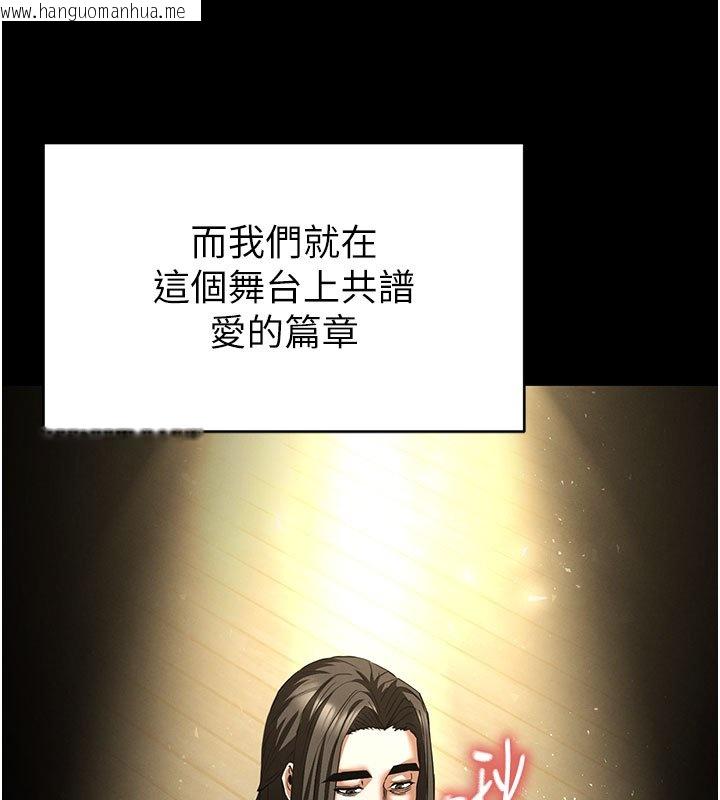 韩国漫画末日雕堡韩漫_末日雕堡-第72话-迈向新世界的旅程在线免费阅读-韩国漫画-第338张图片