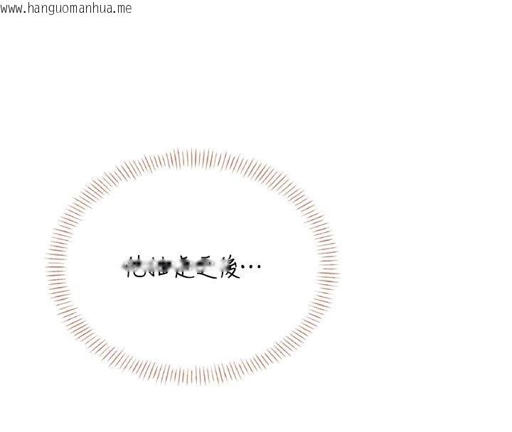 韩国漫画飞机杯女神连线中韩漫_飞机杯女神连线中-第56话-素股不用戴套在线免费阅读-韩国漫画-第112张图片