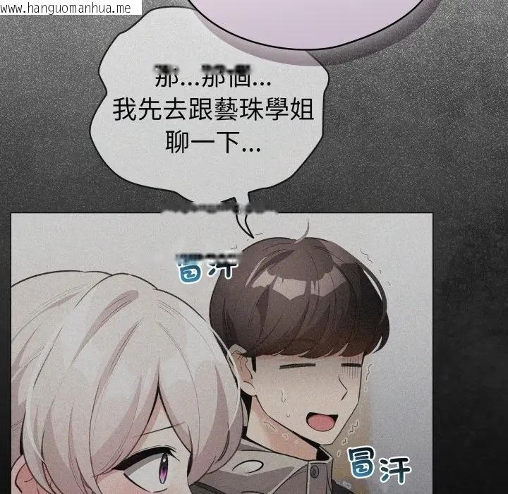 韩国漫画配角的生存任务韩漫_配角的生存任务-第58话在线免费阅读-韩国漫画-第85张图片