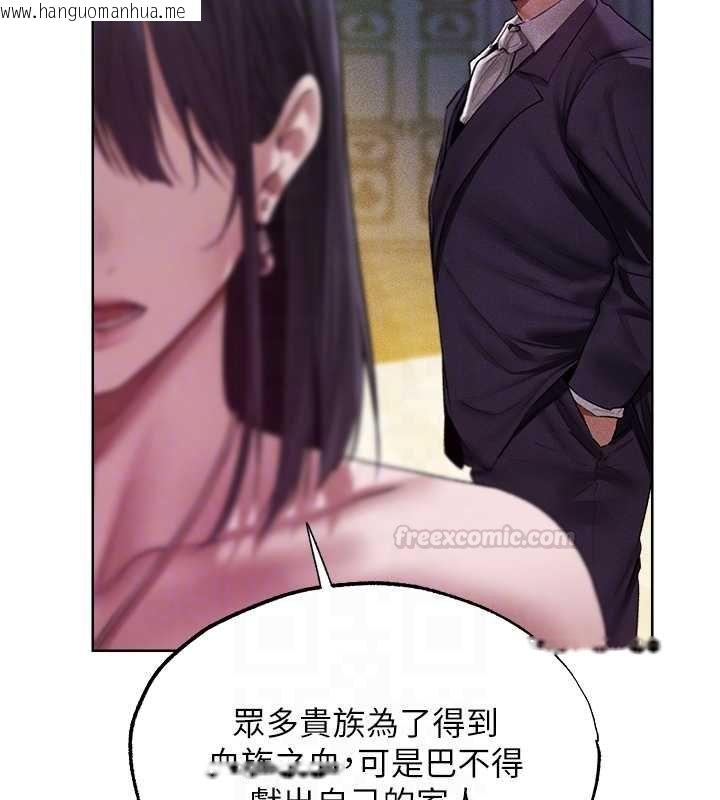 韩国漫画人妻猎人韩漫_人妻猎人-第121话-小黄毛晋升成血族?!在线免费阅读-韩国漫画-第120张图片