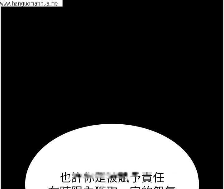 韩国漫画末日雕堡韩漫_末日雕堡-第72话-迈向新世界的旅程在线免费阅读-韩国漫画-第40张图片