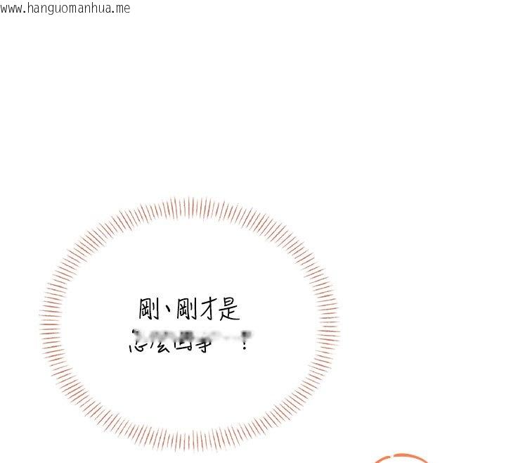 韩国漫画飞机杯女神连线中韩漫_飞机杯女神连线中-第56话-素股不用戴套在线免费阅读-韩国漫画-第12张图片