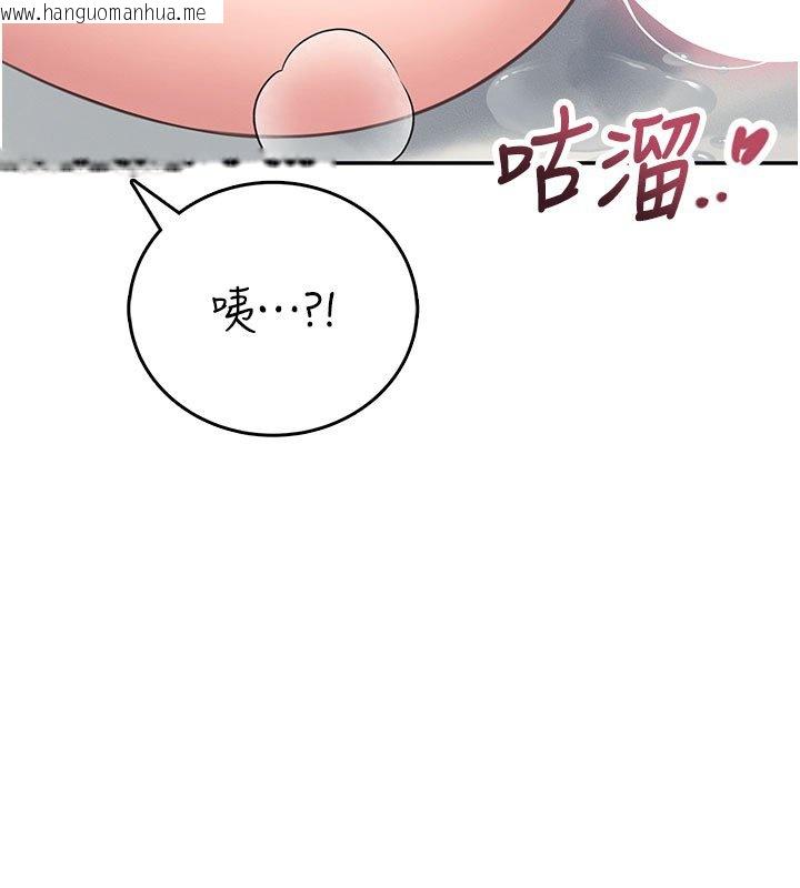 韩国漫画飞机杯女神连线中韩漫_飞机杯女神连线中-第56话-素股不用戴套在线免费阅读-韩国漫画-第140张图片