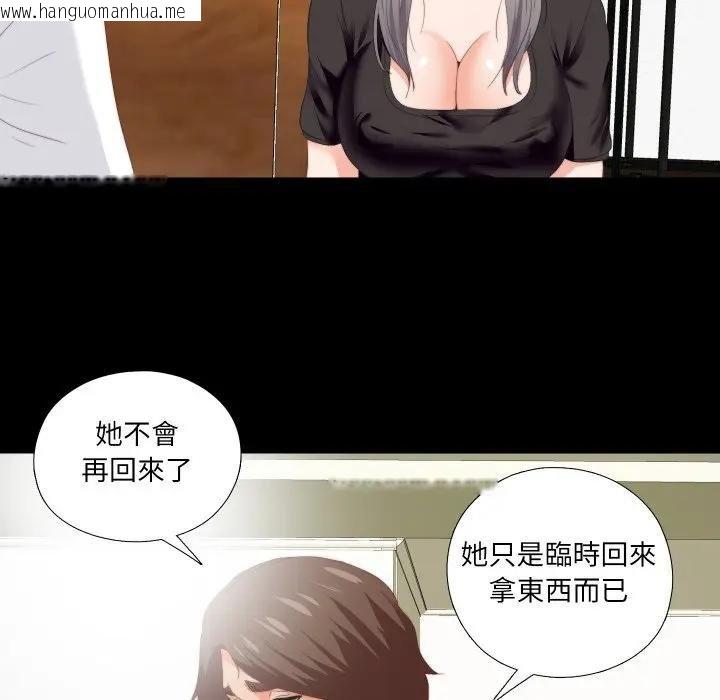 韩国漫画无法上色的关系/爱上弟子韩漫_无法上色的关系/爱上弟子-第19话在线免费阅读-韩国漫画-第72张图片
