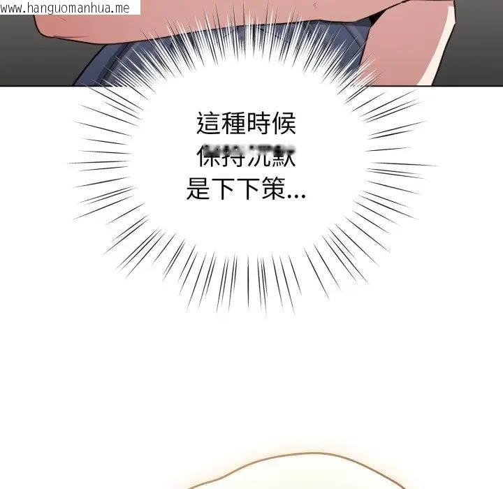 韩国漫画配角的生存任务韩漫_配角的生存任务-第58话在线免费阅读-韩国漫画-第69张图片