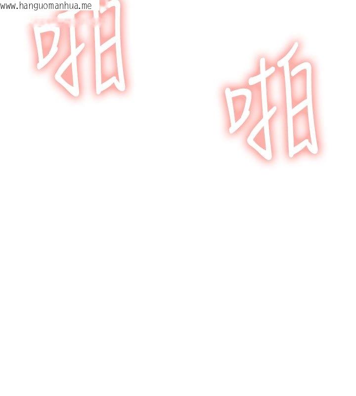 韩国漫画飞机杯女神连线中韩漫_飞机杯女神连线中-第56话-素股不用戴套在线免费阅读-韩国漫画-第223张图片