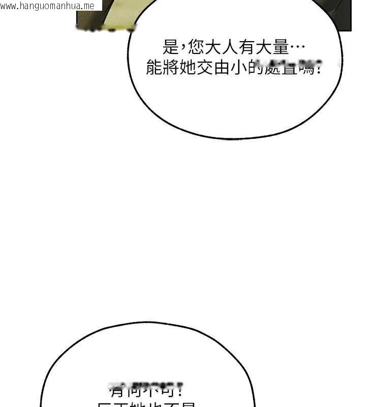 韩国漫画人妻猎人韩漫_人妻猎人-第121话-小黄毛晋升成血族?!在线免费阅读-韩国漫画-第94张图片