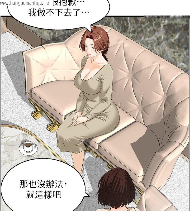 韩国漫画情欲宝鉴韩漫_情欲宝鉴-第26话-财阀家的泄欲工具在线免费阅读-韩国漫画-第63张图片