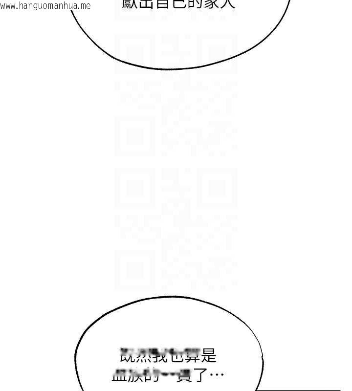 韩国漫画人妻猎人韩漫_人妻猎人-第121话-小黄毛晋升成血族?!在线免费阅读-韩国漫画-第121张图片